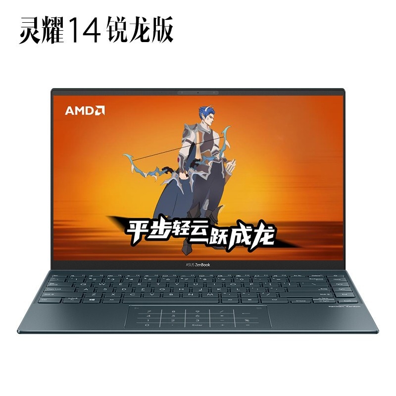 華碩(ASUS)靈耀14銳龍版 7nm8核 13.5mm超輕薄14英寸商務辦公手提筆記本電腦(R7 16G 512G 高色域)松木青