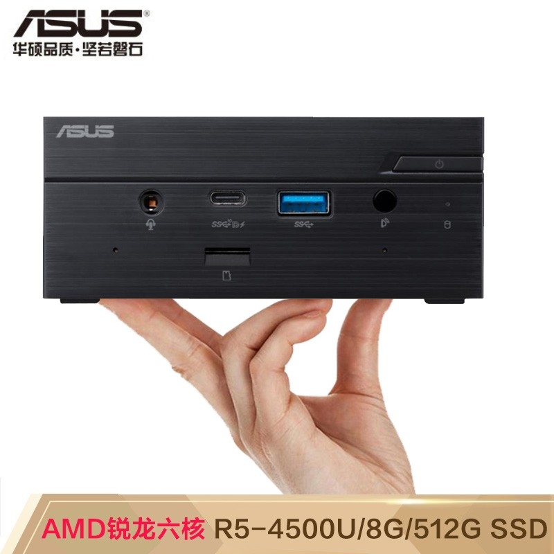 華碩(ASUS) PN50 商用辦公教育Mini迷你臺式機(jī)微型電腦主機(jī) (AMD銳龍六核R5 4500U 8G 512G Win10 3年上門)