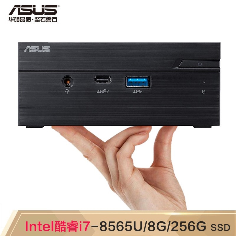 華碩(ASUS) PN61 商用辦公教育HTPC迷你Mini臺(tái)式機(jī)微型電腦主機(jī)( i7-8565U 8G 256G SSD Win10 三年上門)