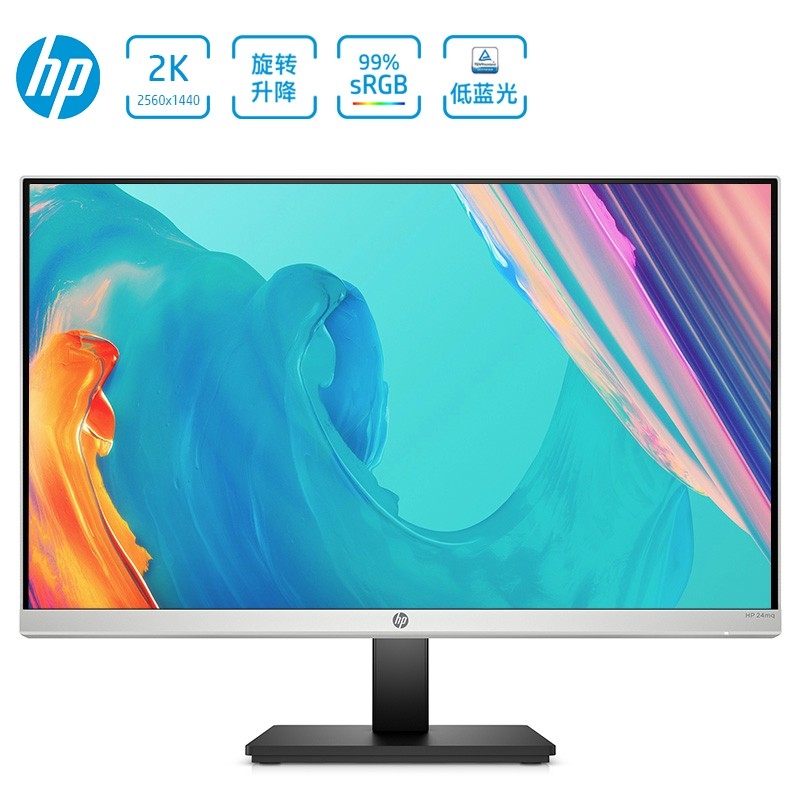 惠普（HP）24MQ 23.8英寸 2K IPS 升降旋轉(zhuǎn) 微邊框 低藍(lán)光愛眼 顯示器 顯示屏（帶HDMI線）